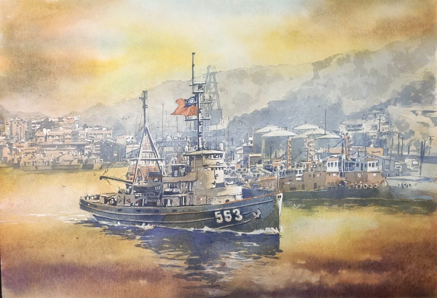 大漢，舷號 553，水彩